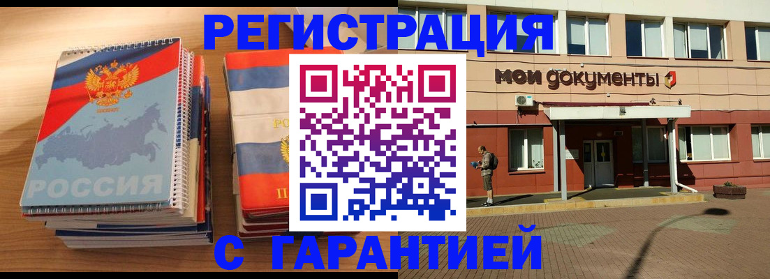временная регистрация недорого в Вологодской области