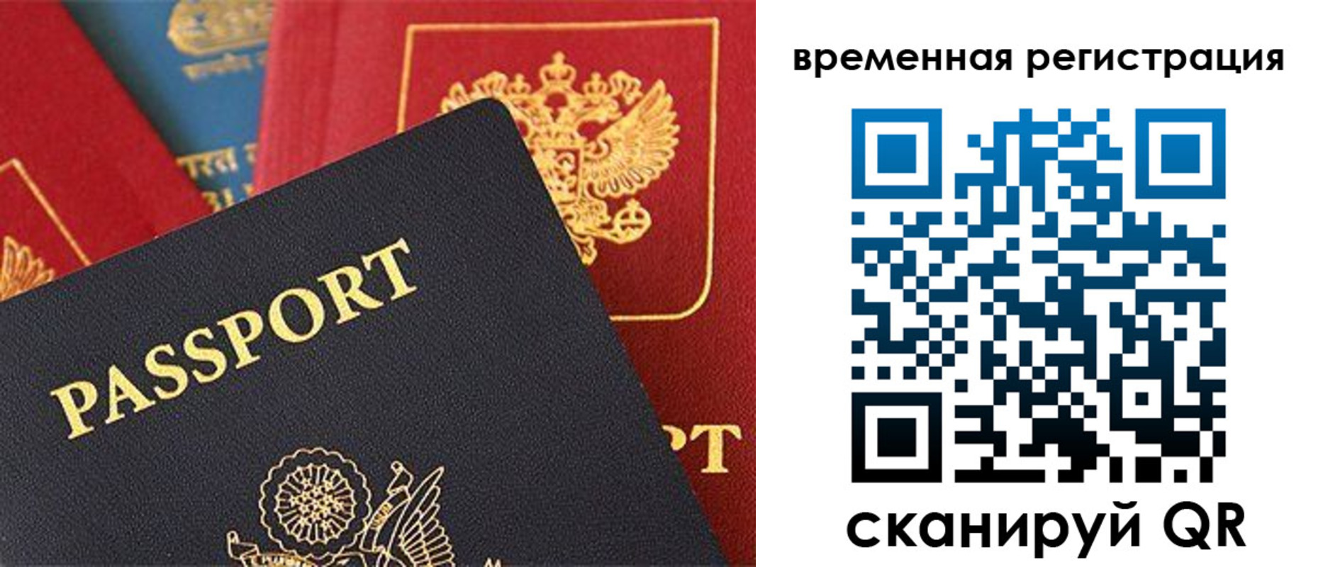 временная регистрация гарантия в Вологодской области