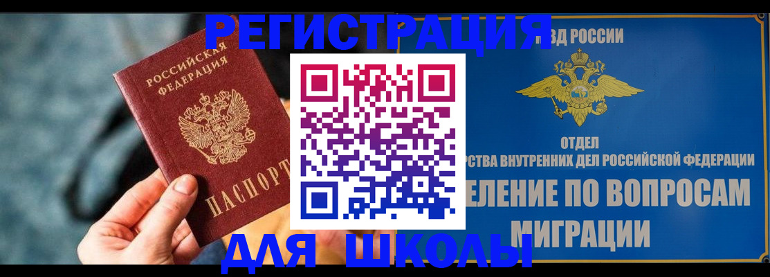 прописка ребенка в Вологодской области
