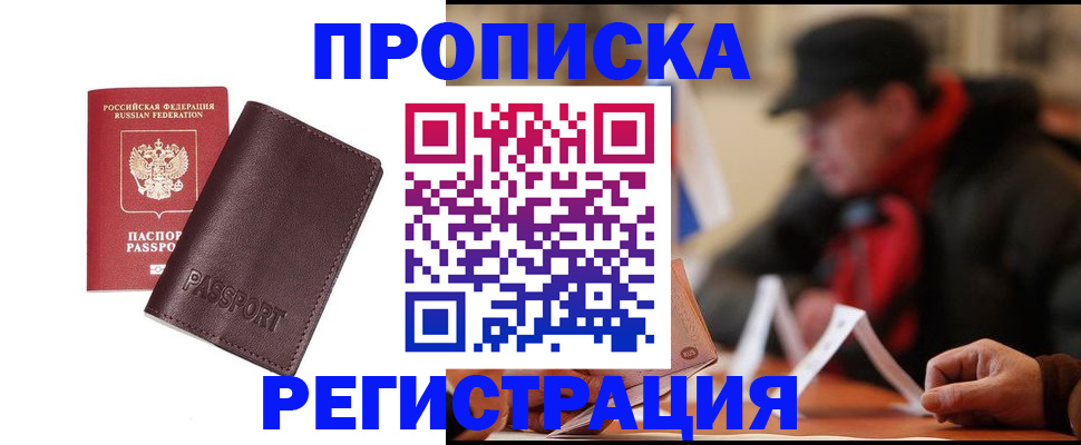 временная регистрация адрес в Вологодской области