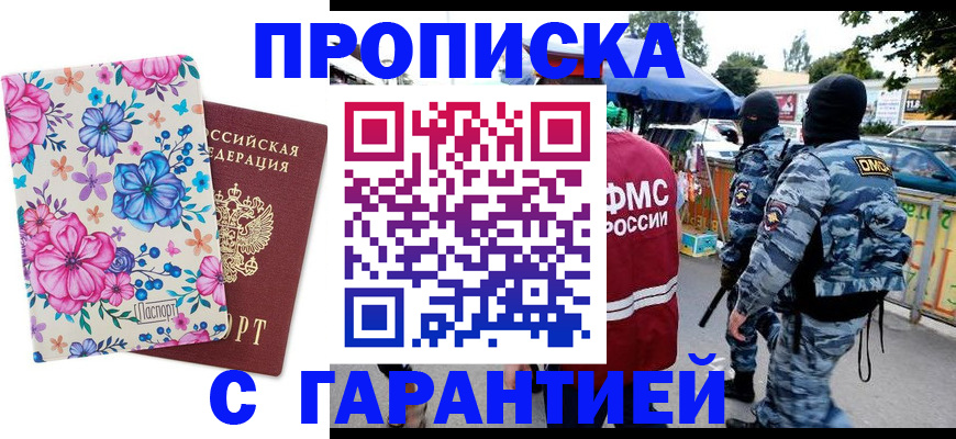 временная регистрация адрес в Вологодской области